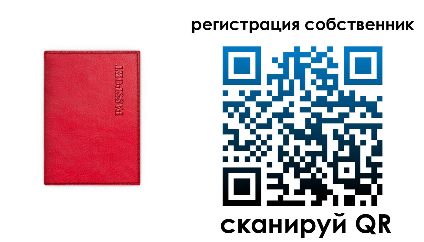 временная регистрация для школы в Волгоградской области