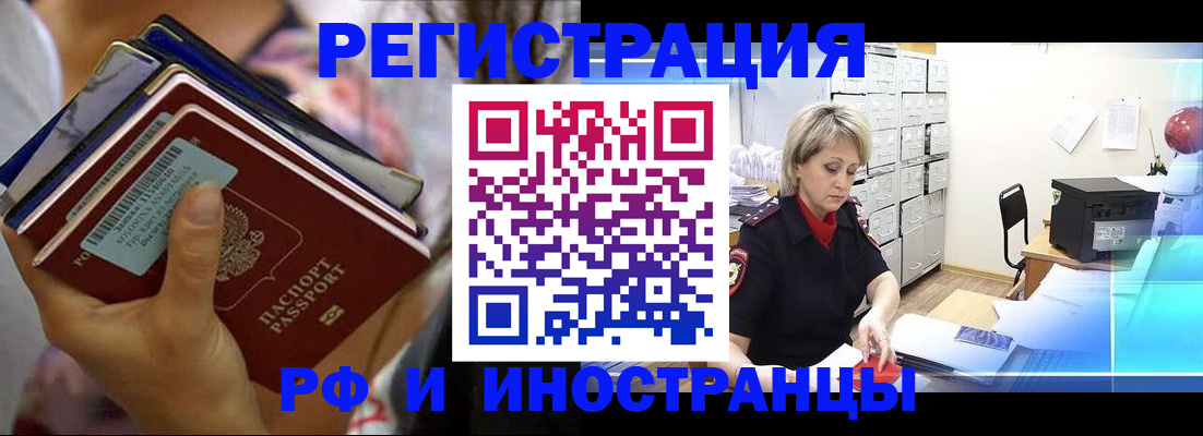 временная регистрация в квартире в Волгоградской области