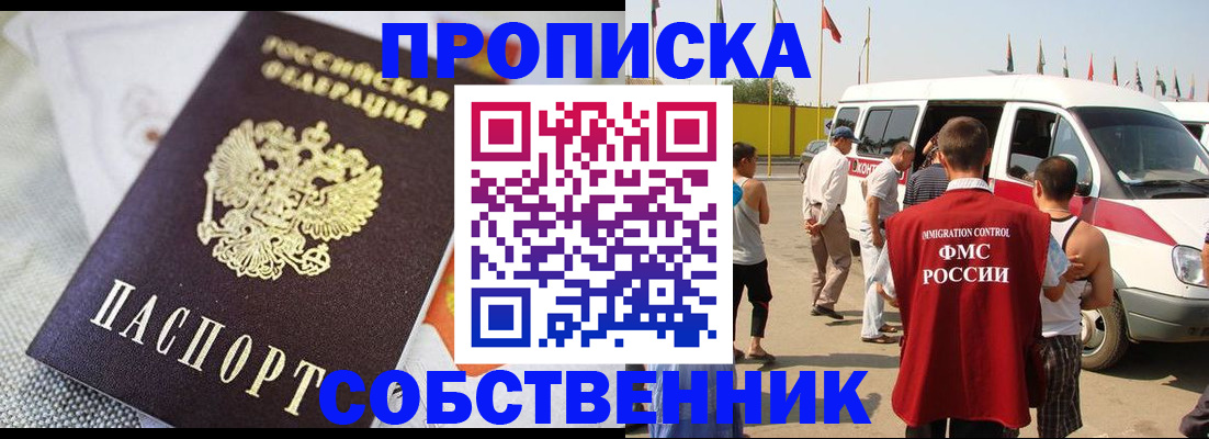 прописка иностранных граждан в Волгоградской области