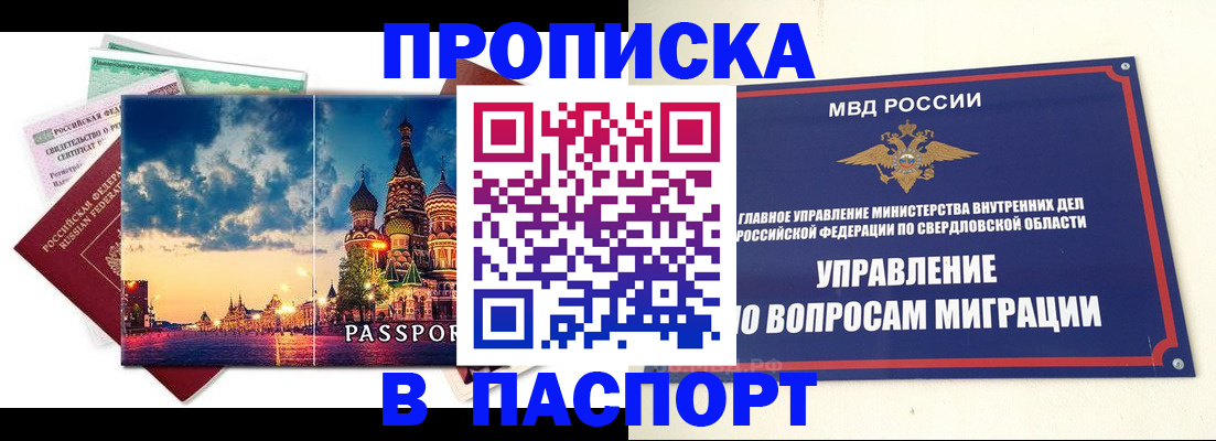временная регистрация собственник в Волгоградской области